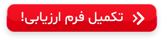 فرم ارزیابی مهاجرت کانادا