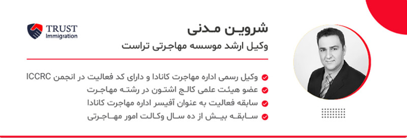 وکیل مهاجرت در یزد